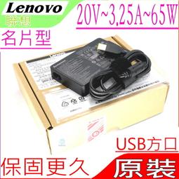 LENOVO 65W 變壓器(原廠超薄)-20V,3.25A,ADLX6SSLC2A X230s,X240s,X250 歷史價格詳細信息