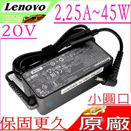 LENOVO 45W 20V 2.25A 變壓器-Yoga 510-14,510-14AST,510-14ISK,530S-14arr 歷史價格詳細信息