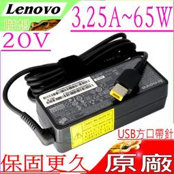 LENOVO 聯想 65W 原廠變壓器 20V 充電器 3.25A 電源線 充電線 歷史價格詳細信息