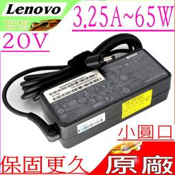 LENOVO 20V,65W 原廠充電器-聯想 3.25A,G500S,G410S,G510S,G405S,G505S 歷史價格詳細信息