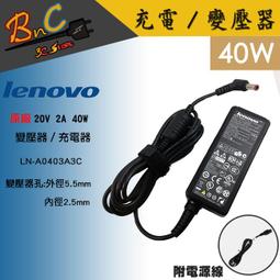 LENOVO 40W 變壓器 咖啡頭 5.5*2.5MM Toshiba NB200 NB205 NB250 歷史價格詳細信息