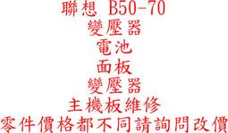 ☆REOK☆ LENOVO 聯想 G510 20238  筆電電池 Y480 歷史價格詳細信息