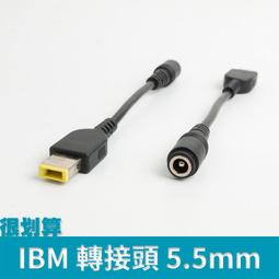 IBM聯想電源轉接線頭 7.9*5.5 公 母轉 純銅 (0.15m) 大轉小 5.5*2.5 052-00115 歷史價格詳細信息
