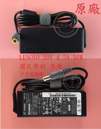Lenovo 聯想 ThinkPad 原廠 90W 變壓器 圓頭帶針 RoundTip 20V 4.5A 保固 6個月 歷史價格詳細信息