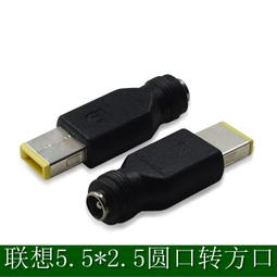 LENOVO 聯想 電源 DC 轉接頭 變壓器 轉接頭 圓孔帶針 X61 X60 X200 X201 X220 X230 歷史價格詳細信息