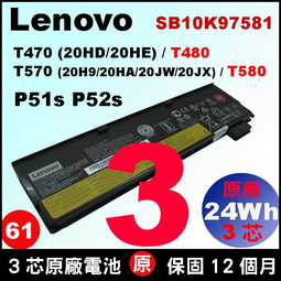 LENOVO 電池-聯想 T470,T570,T470P,T570P,T480,T480P,T580,T580P,61,61+,61++ 歷史價格詳細信息