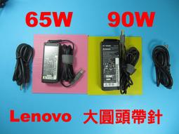 ibm 充電器 聯想 Lenovo 90W 變壓器 L421 L430 L510 L512 L520 L521 L530 歷史價格詳細信息