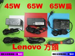 Lenovo 45W 變壓器(原廠)-聯想 USB-C，20V/2.25A，15V/3A，X1 Carbon，X270 歷史價格詳細信息