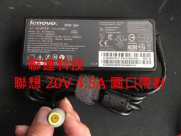 聯想 筆電 變壓器 20V 4.5A PA-1900-56LC 高雄 台南 筆電維修 歷史價格詳細信息
