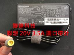 聯想 筆電 原廠 變壓器 20V 4.5A 圓口帶針 ADLX90NLC3A 高雄 台南 筆電維修 歷史價格詳細信息