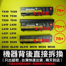 T530I←規格整機螺絲 聯想 E520 SL500 SL410 T520 T530 W520 W530 T400 R4 歷史價格詳細信息