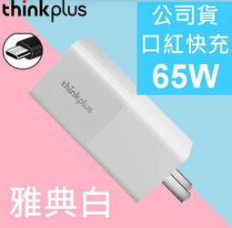 LENOVO T490S 原廠變壓器-65W,E480,E485,E580,E585,P15S,P43S,USB-C接口 歷史價格詳細信息