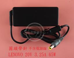 聯想 LENOVO 20V 3.25A 65W ThinkPad L440 TP00057A 原廠變壓器 方頭帶針 歷史價格詳細信息