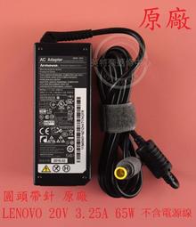 聯想 LENOVO 20V 3.25A 65W ThinkPad L440 TP00057A 原廠變壓器 方頭帶針 歷史價格詳細信息