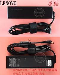 LENOVO 20V，2.25A 變壓器(原廠)-聯想 45W，510-14, 510-14AST, 510-14ISK 歷史價格詳細信息