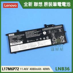 【漾屏屋】含稅 Lenovo 聯想 ThinkPad E440 E431 14吋 黑色 筆電 D殼 D蓋 外殼 良品 歷史價格詳細信息