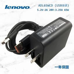聯想 LENOVO 原廠 65W GAN PRO3 迷你 TYPE-C 三口(2C+1U) 超高速 三孔 充電器 加贈原裝充電線 5A 快充 歷史價格詳細信息
