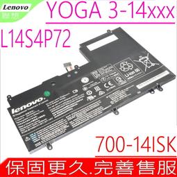 Lenovo 聯想 YOGA 3 14 700-14ISK L14M4P72 L14S4P72 內置電池 歷史價格詳細信息