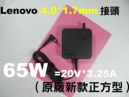 4.0 1.7mm Lenovo 聯想 45W 65W Flex4-1470 Flex4-1570 變壓器 充電器 歷史價格詳細信息
