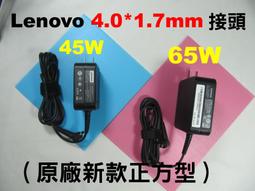 4.0 1.7mm Lenovo 聯想 45W 65W yoga310s-14 Yoga 510-14 510-15 歷史價格詳細信息