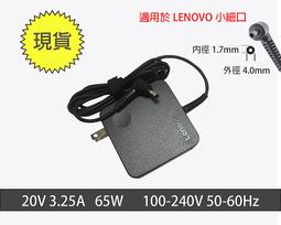 LENOVO 3.25A 充電器(原廠超薄)-20V,65W,ADLX65NLC2A T431S,T440P,T440 歷史價格詳細信息