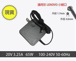 原廠 LENOVO Ideapad 81H3 01FR128 01FR111 01FR120 充電變壓器 歷史價格詳細信息