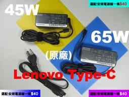 lenovo typeC 45W 65W 原廠 聯想 ThinkPad X1C-5th Yoga Duet 7i 充電器 歷史價格詳細信息