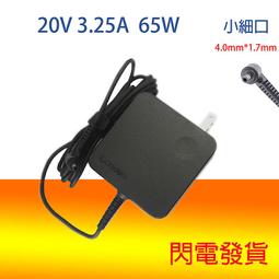 原廠 LENOVO Ideapad 81H3 01FR128 01FR111 01FR120 充電變壓器 歷史價格詳細信息