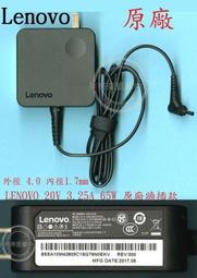 聯想 Lenovo Ideapad 變壓器 20V 4.5A 3.25A通用 充電器 G470 G580 G570 歷史價格詳細信息