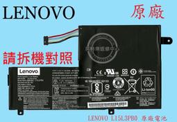 原廠電池lenovo L15L3PB1 L15C3PB1 320s-14 320s-15 520s-14 520s-15 歷史價格詳細信息