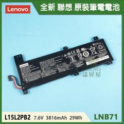 Lenovo電池(原裝)-聯想 L15L2PB1,L15M2PB1,YOGA 510,Yoga 510-15ISK 歷史價格詳細信息