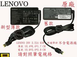 聯想 LENOVO 65W 變壓器 20V 3.25A TYPE-C USB-C 充電器 歷史價格詳細信息