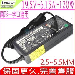 LENOVO 聯想 120W 咖啡頭 變壓器 19.5V 6.15A Y400 Y460 Y470 Y480 Y580 歷史價格詳細信息