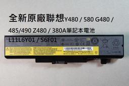 全新G480 G490 G400 Y480 G510 Y485/P Y580 Z580 G500 Z485 Z480電池 歷史價格詳細信息