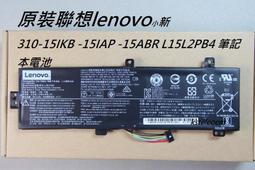 L15L2PB5 聯想原廠電池 ideapad 310-15isk 80SM 510-15ikb 80SV Lenovo 歷史價格詳細信息