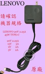 LENOVO 20V，2.25A 變壓器(原廠)-聯想 45W，510-14, 510-14AST, 510-14ISK 歷史價格詳細信息