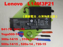 L14M3P21 原廠電池 lenovo 500s-14 500s-15 510s-14 510s-15 520s-14 歷史價格詳細信息