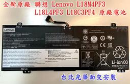 原廠 LENOVO L18C4PF3 電池 IdeaPad S540-14IWL xiaoxin Air 14 2019 歷史價格詳細信息