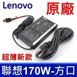 聯想 LENOVO 170W 原廠全新變壓器 20V 8.5A 方口帶針新款小版 充電器(附贈電源線) 歷史價格詳細信息