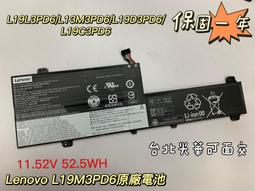 聯想 L19C3PD5 原廠電池 5B10X02600 5B10X02606 充電器 台北現場拆換 歷史價格詳細信息