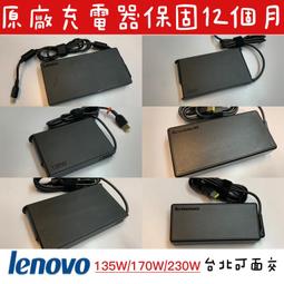 方頭 原廠 170W lenovo 聯想 P52 充電器 變壓器 135W 230W 300W Y7000 歷史價格詳細信息
