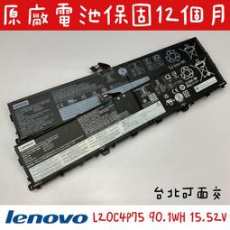 LENOVO ThinkPad X1 extreme gen 2 電池 L17M4P72 L18M4P71 01YU99 歷史價格詳細信息