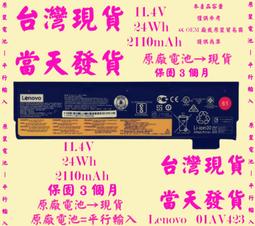 原廠電池Lenovo SB10K97597 01AV490 01AV423台灣當天發貨 歷史價格詳細信息