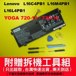 Lenovo L16C4PB2 電池 原廠 聯想 5B10M55952 5B10M55950 台北現場拆換 歷史價格詳細信息