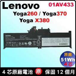 LENOVO Yoga 370 電池(原裝)-聯想 370-20JH002KGE，00HW027，SB10F46465 歷史價格詳細信息