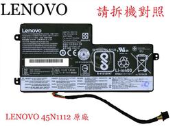 英特奈 LENOVO 聯想 57Y6634 L09C3Z14 L09C6Y14 L09M3Z14 筆電電池 歷史價格詳細信息
