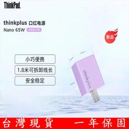 聯想thinkplus GaN Pro氮化鎵原裝65W雙接口筆記本口紅電源快充PD thinkpad USB【高品质】 歷史價格詳細信息