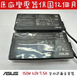 ASUS 150W 變壓器 華碩 20V，7.5A，FX506，FX506LI，FA506IH，FA506II 歷史價格詳細信息