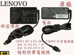 Lenovo 原廠 變壓器 方頭帶針 20V 2.25A 45W 適配器  X230S X240 X250 X260 歷史價格詳細信息
