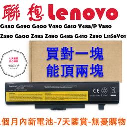 G480 筆電電池 聯想 Lenovo Y480 G410 Z480 Y580 G480 G58 歷史價格詳細信息